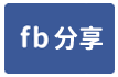 板橋區忠孝路132巷4號2層樓｜增建29坪｜土地41坪-face share