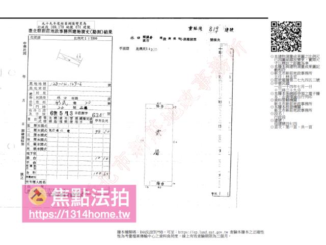 林口公寓法拍-9