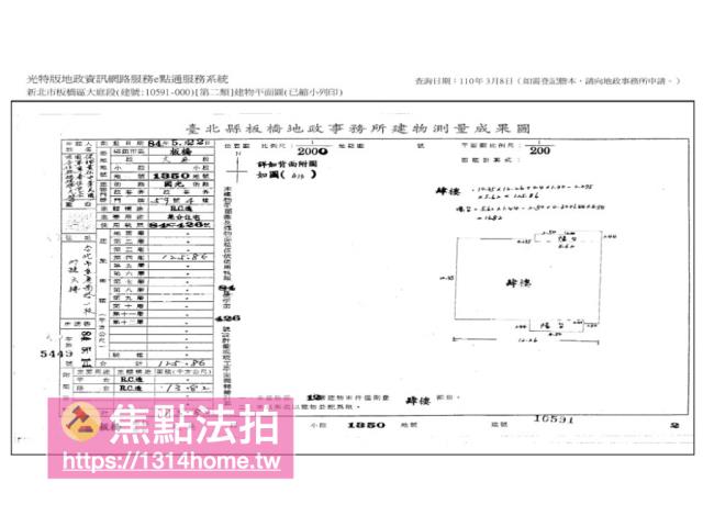 新北板橋大樓法拍-10