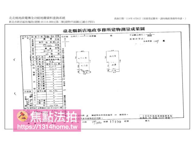 新店透天法拍-9