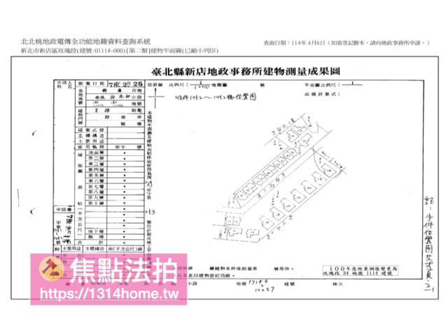 新店透天法拍-10