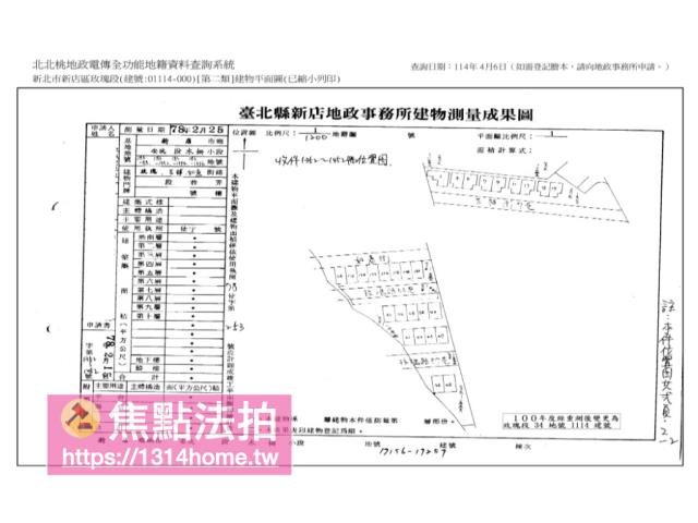 新店透天法拍-11