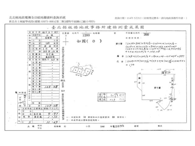 新北土城大樓法拍-9