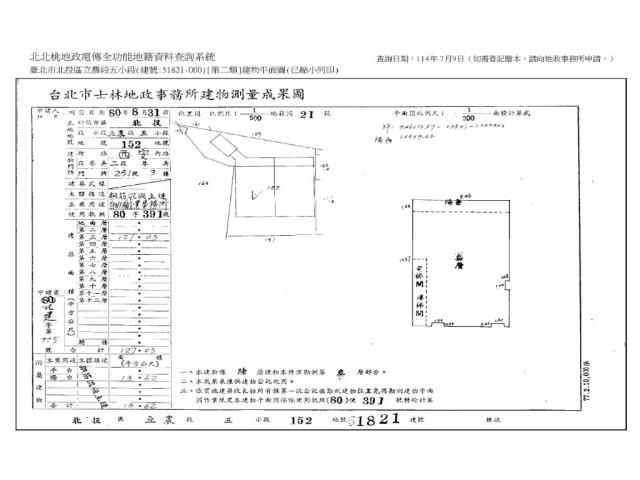 北投法拍華廈-14