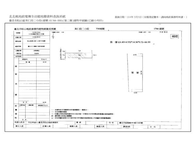 台北松山公寓拍賣-8