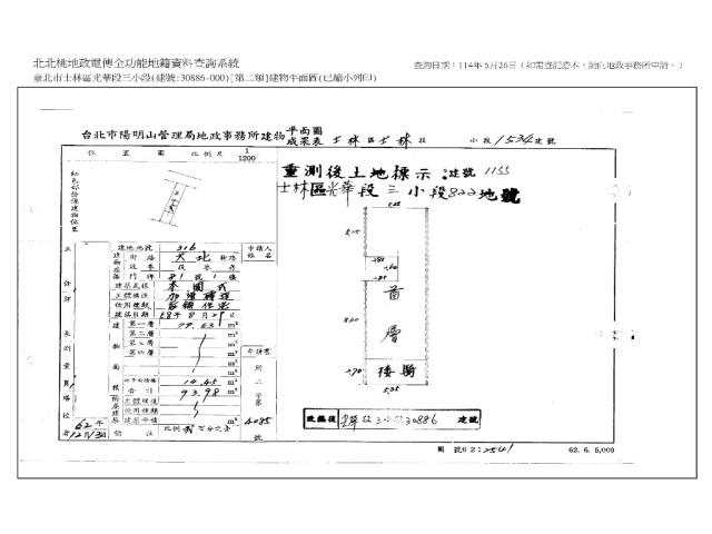 士林法拍公寓-9