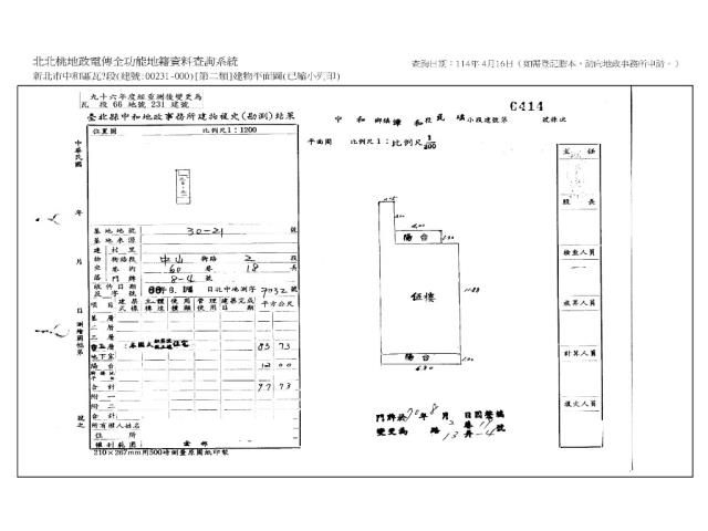 中和拍賣公寓-7