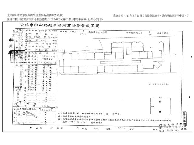 松山法拍大樓-14
