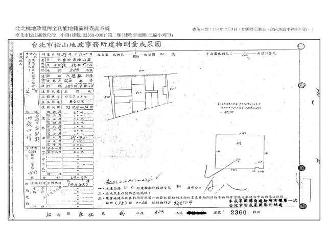 松山大樓拍賣-10