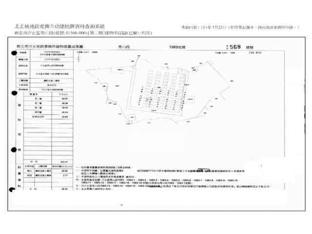 汐止拍賣透天-13
