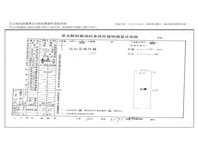 新北板橋法拍公寓-8