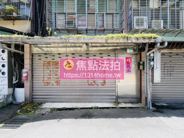 台北文山區透天法拍-4