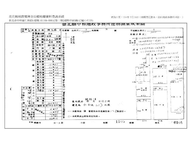 新北中和法拍透天-11