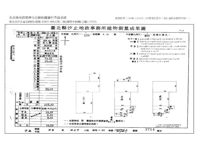 新北汐止透天法拍-13