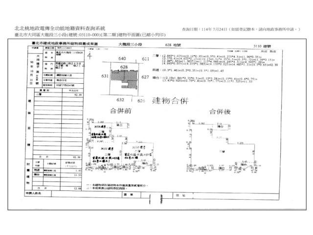 台北大同區大樓法拍-10