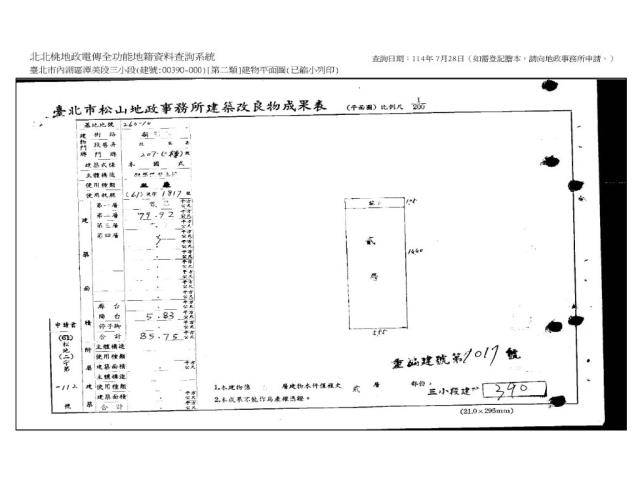 台北公寓法拍-11