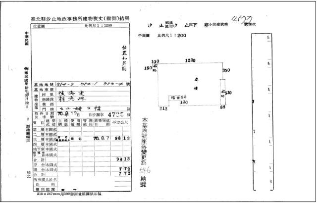 汐止法拍公寓-8