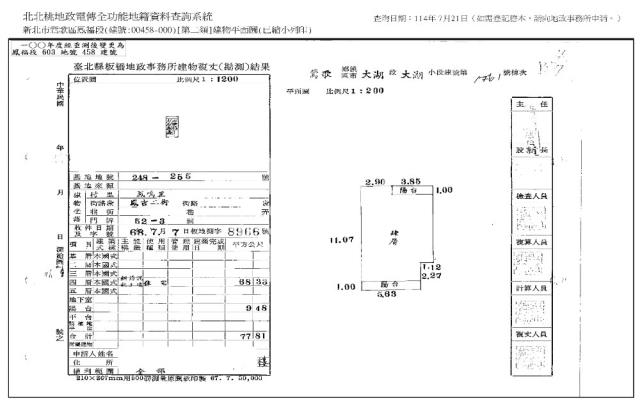 新北鶯歌法拍公寓-7