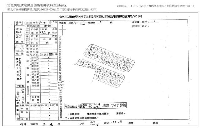 樹林法拍公寓-9