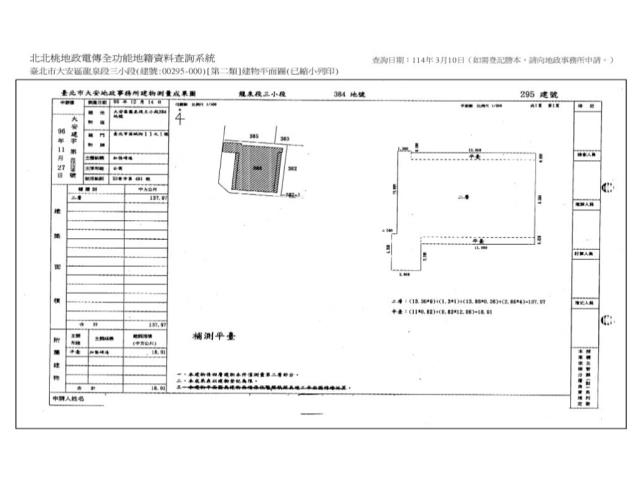 台北公寓法拍-5