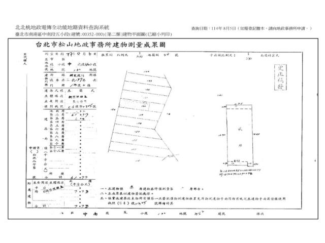 南港公寓拍賣-10
