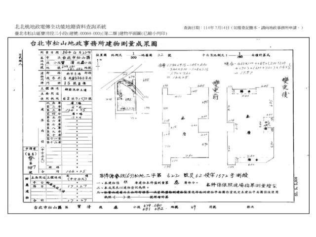 松山法拍公寓-8