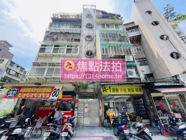 台北萬華拍賣公寓-0