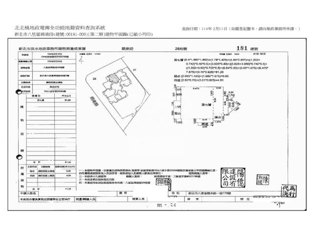 新北八里法拍大樓-11
