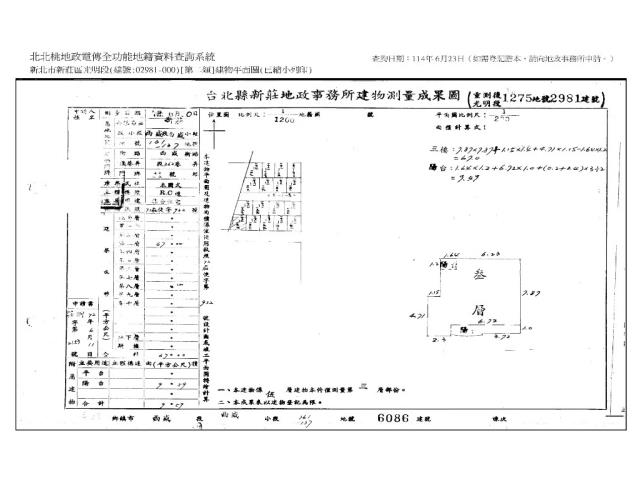 新莊公寓法拍-7