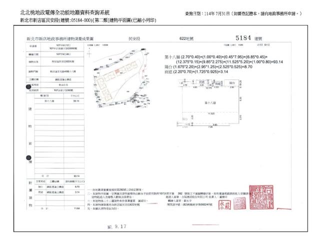 新北新店大樓法拍-11
