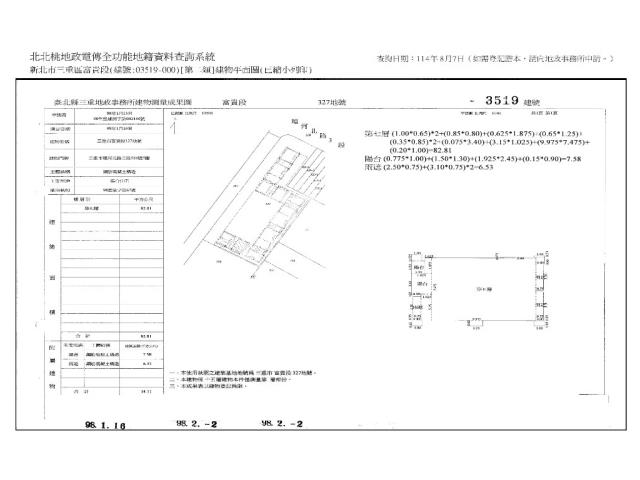 三重大樓拍賣-12