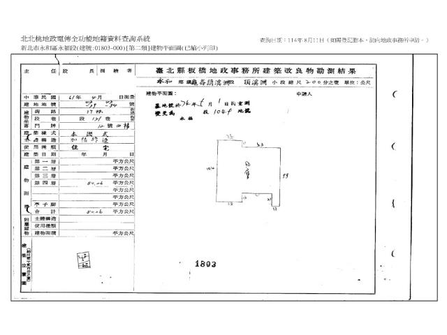 新北公寓法拍-7