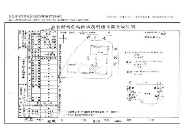 新莊法拍大樓-9