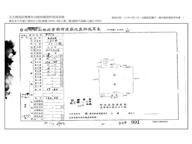 大安區華廈法拍-11