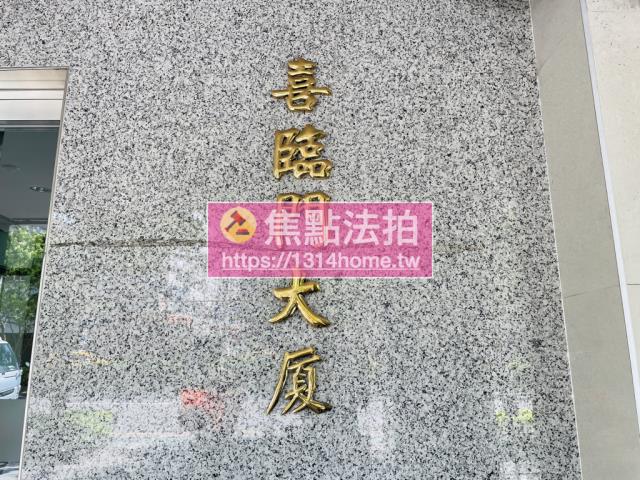 台北大樓拍賣-11