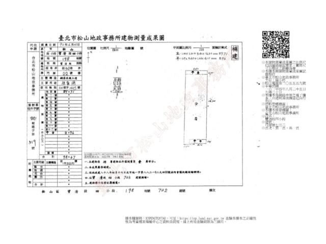 台北松山公寓法拍-11