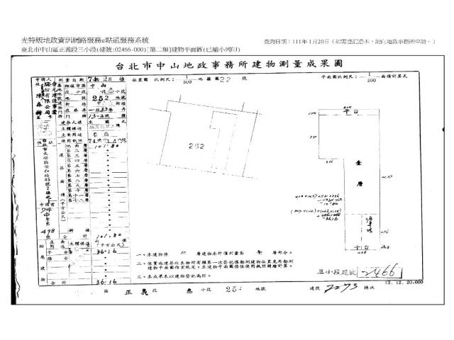 台北中山區法拍公寓-8