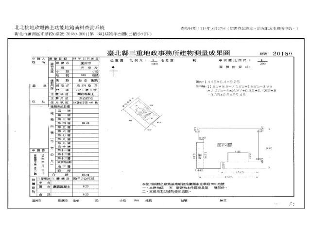 新北蘆洲法拍公寓-10
