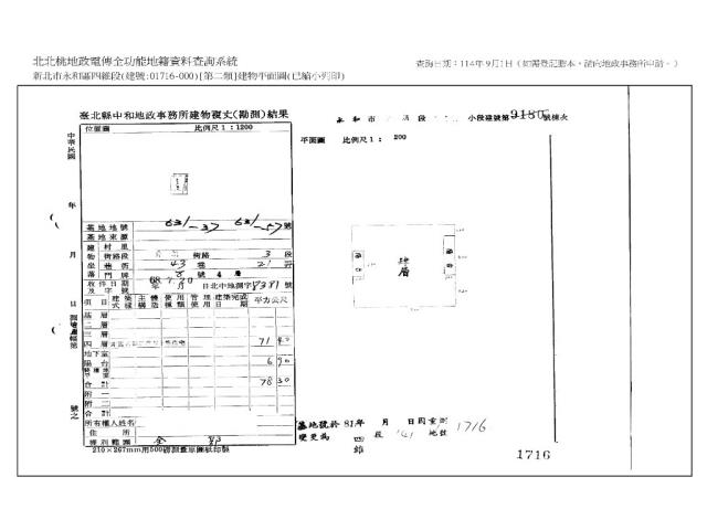 永和公寓法拍-9