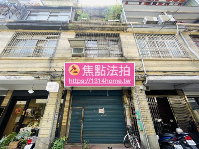 大同區透天法拍-0