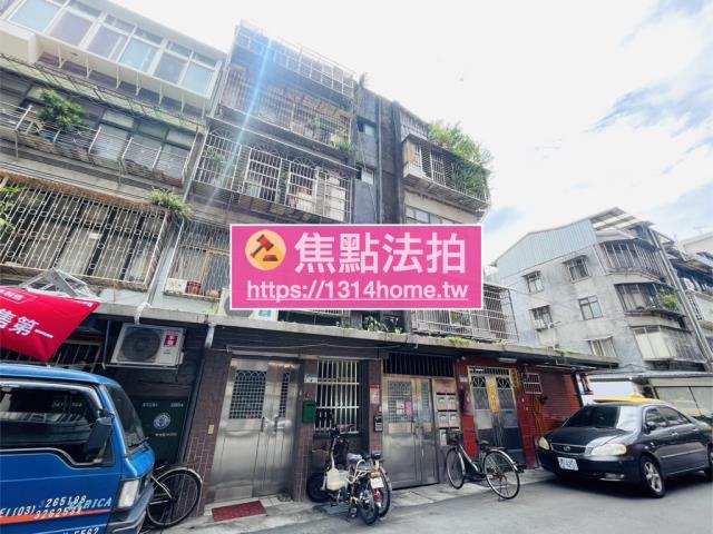 台北公寓法拍-1