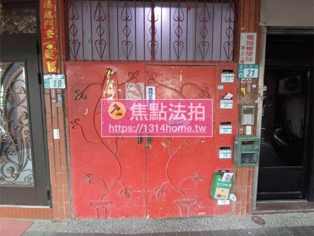 新北三峽公寓拍賣-3
