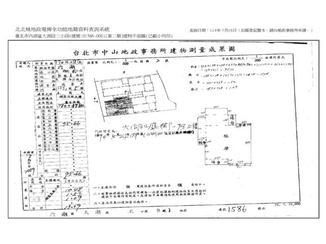 內湖公寓法拍-7