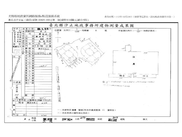 汐止廠辦法拍-13