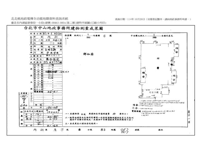 台北內湖大樓法拍-1
