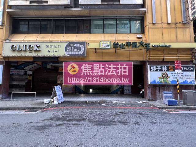 台北萬華大樓法拍-3