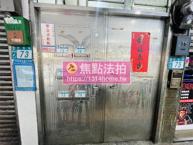 蘆洲拍賣公寓-4