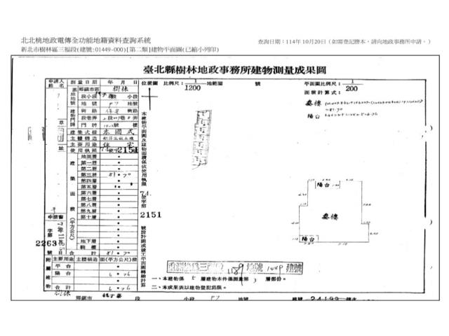 樹林公寓拍賣-13