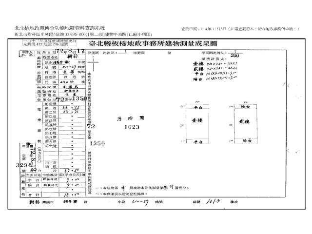 樹林透天法拍-10