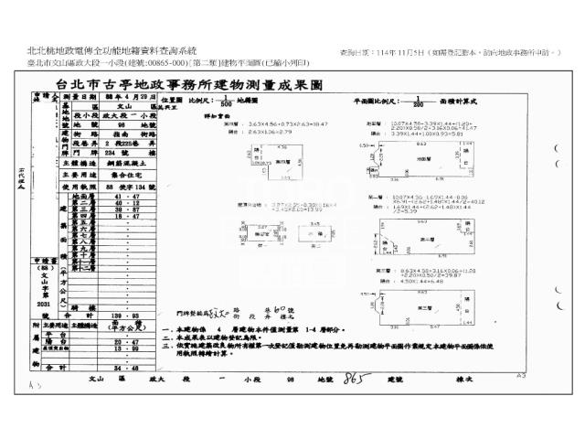 文山區法拍別墅-8